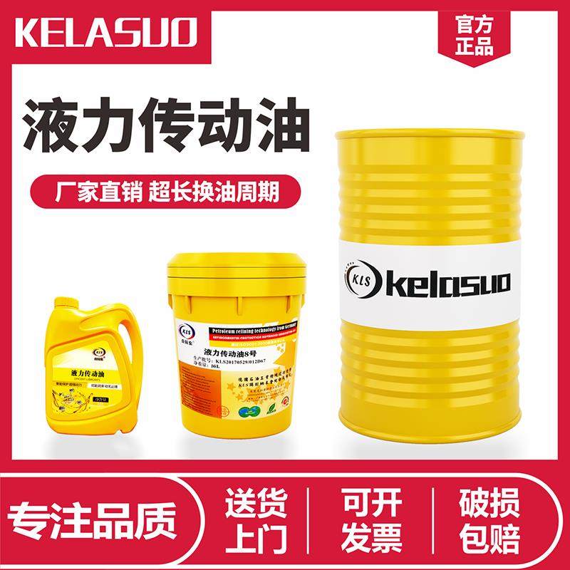 厂家直销液力传动油6#8#液力传动油大桶16L/200L工业机械润滑油,工业油品/胶粘/化学/实验室用品,工业润滑油,淘宝优惠券,粉丝福利购,淘宝优惠卷