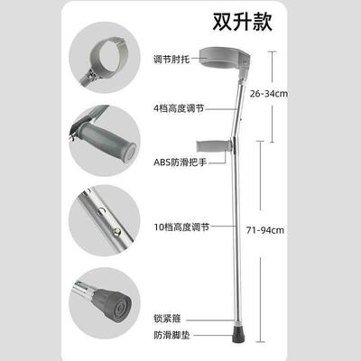 Crutches crutches crutches walking crutches arm crutches