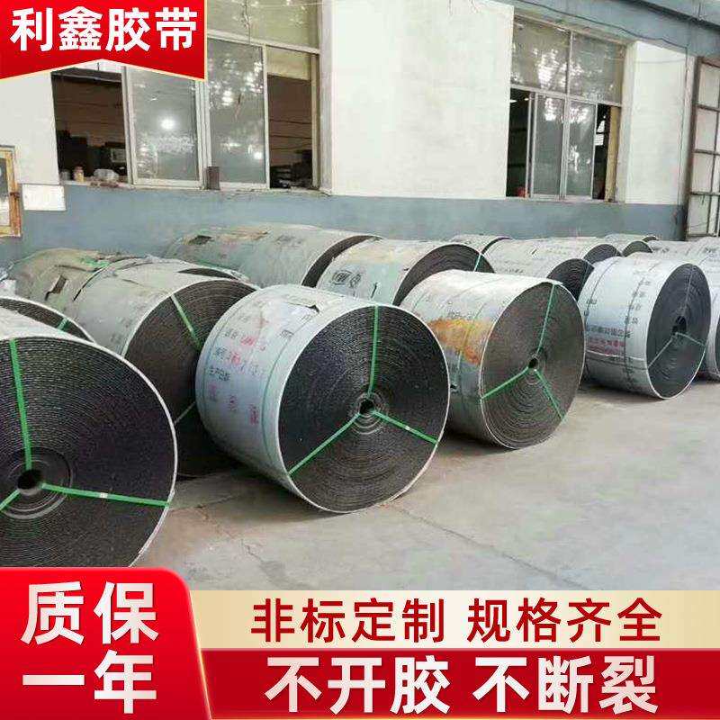 PVC阻燃输送带耐磨耐热多规格煤矿用输送带传送带工业输送带