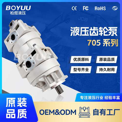 70555-43000齿轮泵用于工程机械工业车辆厂家直销售后有保障
