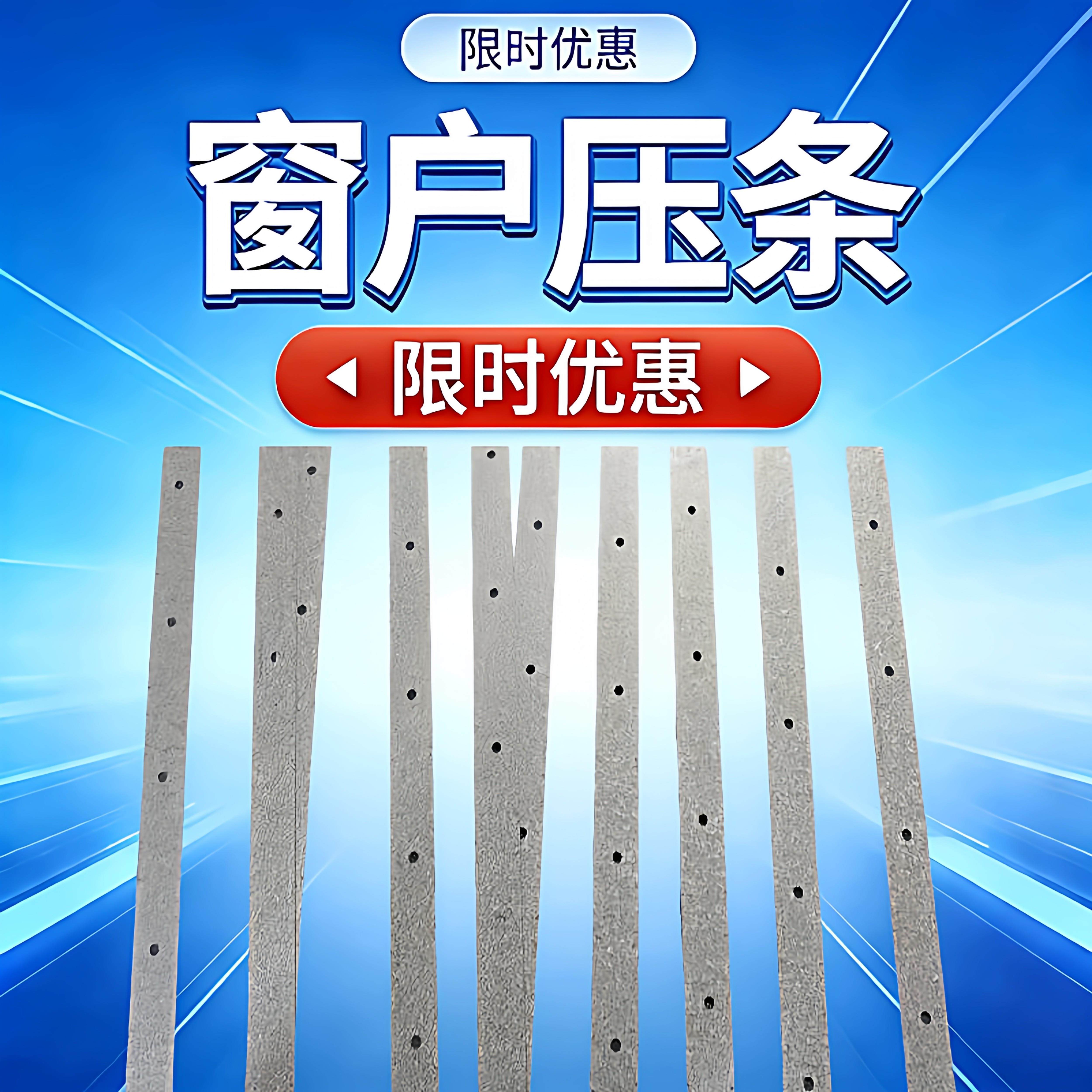 带孔压条镀锌钢条防锈固定条门帘窗纱网塑料布铁门窗木窗墙壁直条