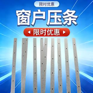 带孔压条镀锌钢条防锈固定条门帘窗纱网塑料布铁门窗木窗墙壁直条