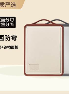 不锈钢双面菜板塑料砧板案板家用厨房面板粘板谷纤维分类切菜板