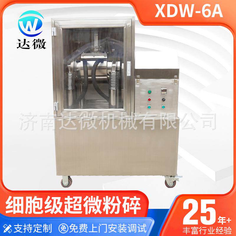 粉碎机动物中药材超细研磨化工颜料食品磨粉机茶叶打粉机粉碎干磨