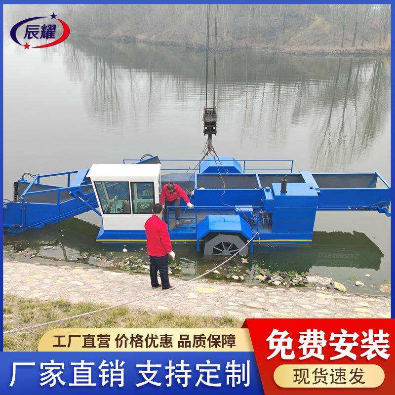 全自动水草打捞船 河道清理保洁船 景区浮萍浒苔清理除草船割水草