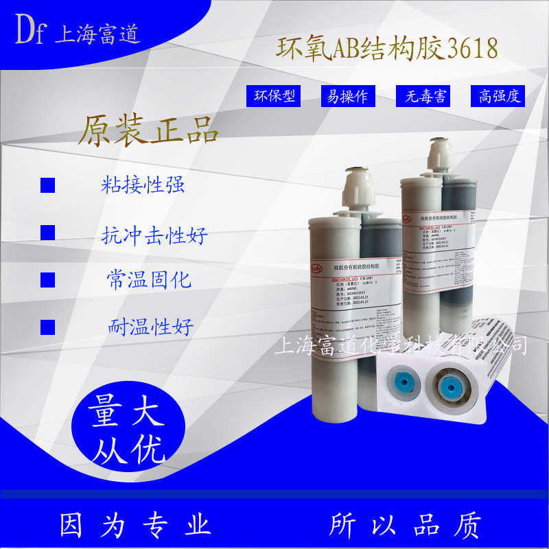 环氧双组份AB结构胶高强度快干AB胶金属陶瓷粘接玉器粘接,工业油品/胶粘/化学/实验室用品,灌封胶,淘宝优惠券,粉丝福利购,淘宝优惠卷