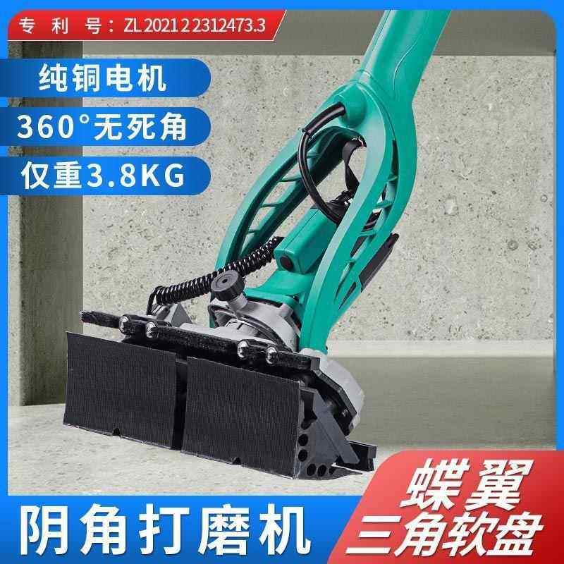 白墙纸面阴打角磨机三角砂机砂光机腻子YTM灰磨墙机直角边角打磨
