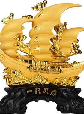 一帆风顺帆船摆件 开 业乔迁龙船礼品办公室酒柜家居客厅招财装饰