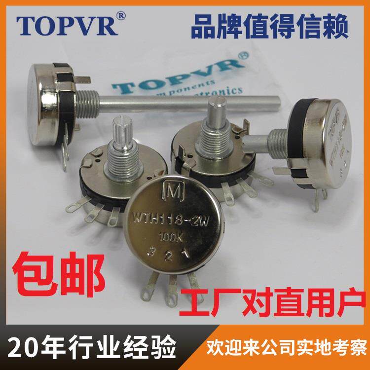WTH118 2W大功率电位器M牌生产工厂家直营价格优惠现货供应