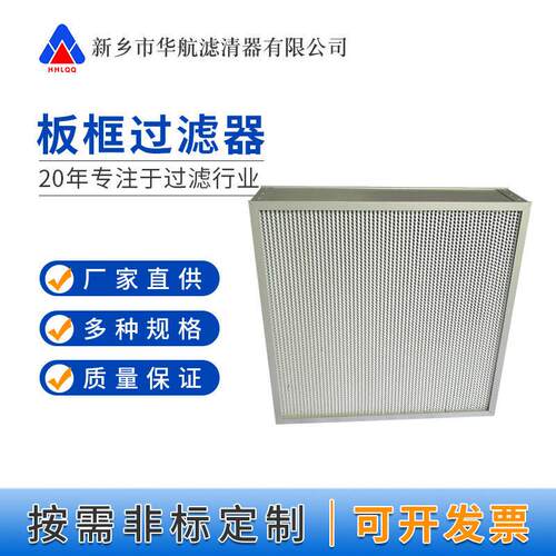 板框空气过滤器595×595×96G4初效过滤器595×595×46