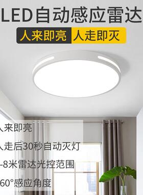 新款直销LED声控灯雷达人体感应灯过道走廊灯具楼梯灯夜间玄关 智