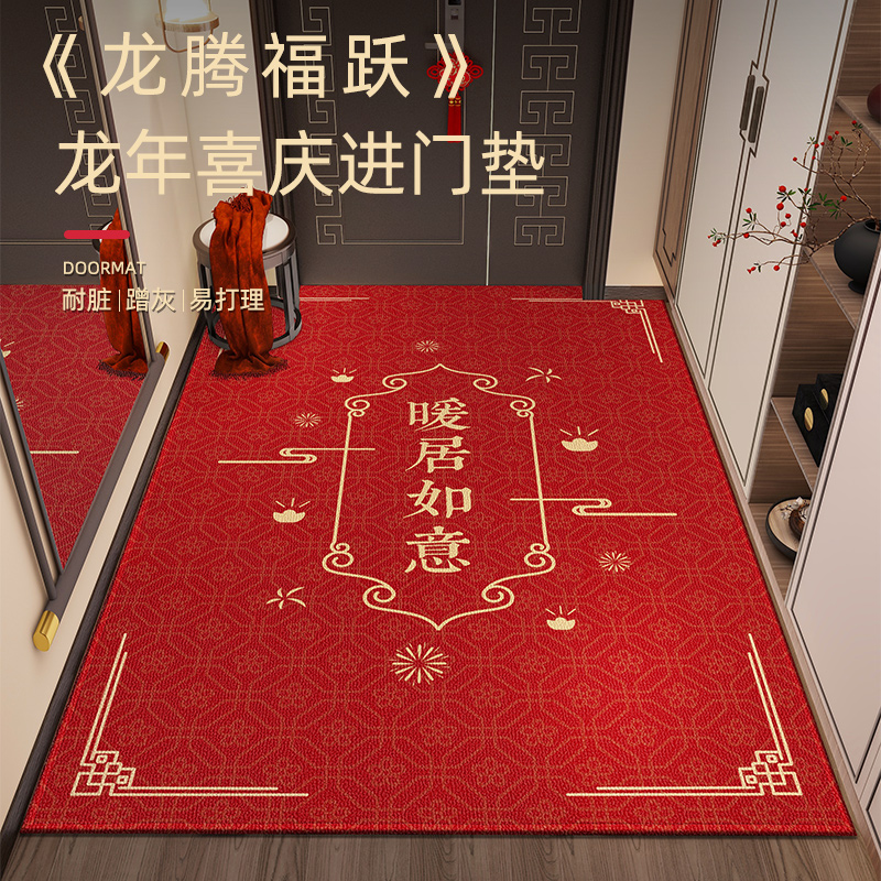 玄关入户大门地垫地毯防滑免洗易擦家用新年喜庆红色门口圈绒点塑