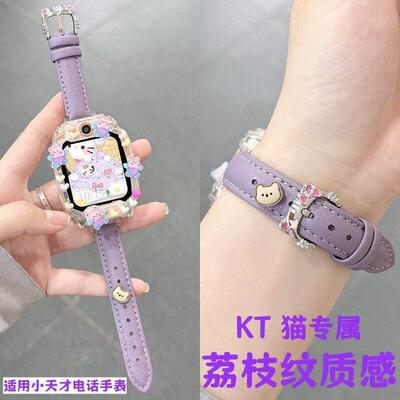 【kt芭比】适用小天才电话手表荔枝纹表带z11z10防摔壳z6pro皮质