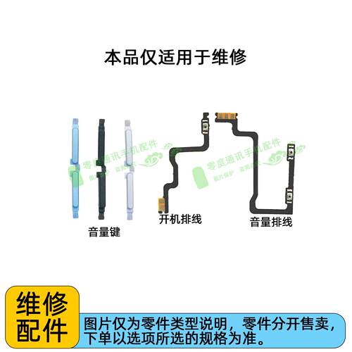 适用于realme真我V23 V23i开机音量排线 音量键RMX3571 3576按键