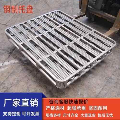 叉车金属托盘钢制镀锌卡板饲料化肥双层圆角码垛托盘铁栈板垫板