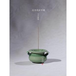 琴炉高端手工炉 龙泉青瓷大师毛丹云暗香疏影香炉小号线香香薰中式