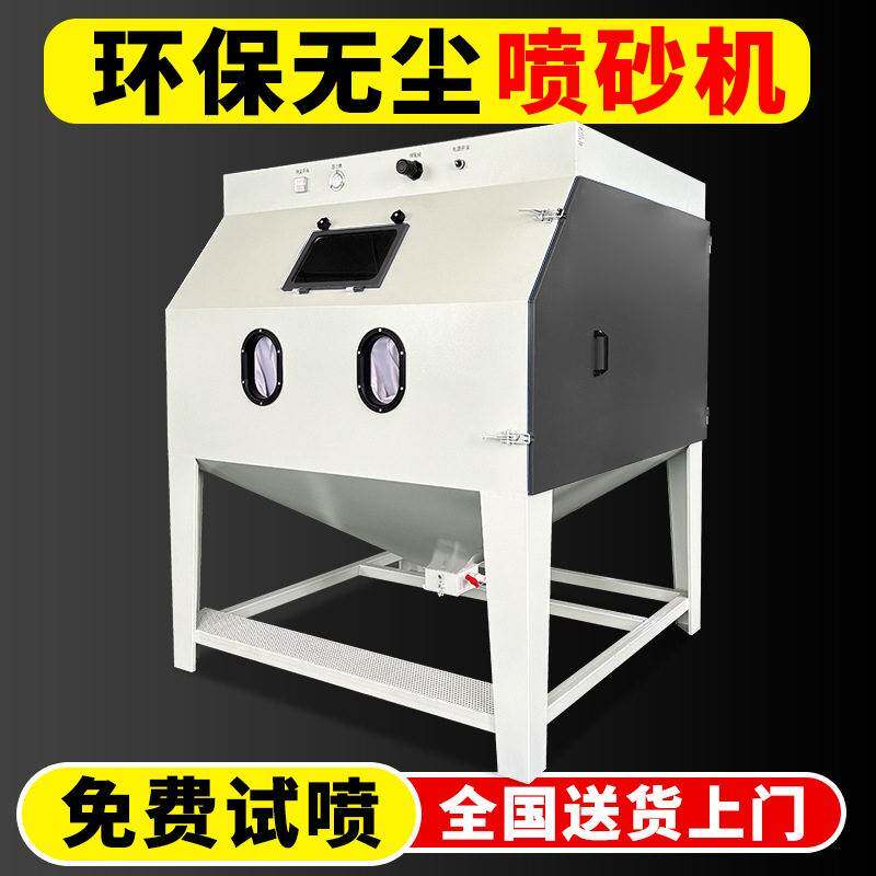 厂家喷砂机小型手动除锈喷沙机五金铝件模具抛光去氧化皮环保