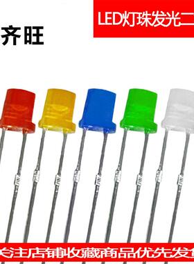 F5MM白发橙平头超高亮有边LED灯珠发光二极管直插透明雾状厂家销