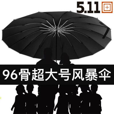 96骨511雨伞抗风暴雨专用加大加厚加固男士自动反向黑胶晴雨两用