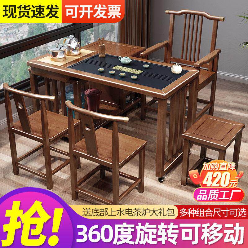 阳台茶桌椅组合实木旋转移动喝茶桌家用小茶台茶几烧水壶一体套装