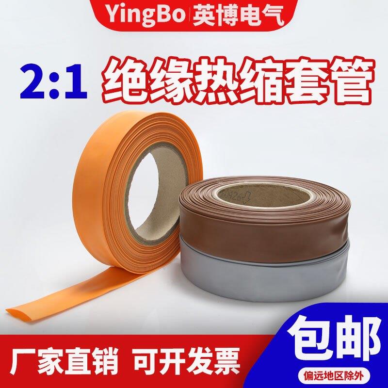 厂家直销1kv棕色灰色橙色热缩套管铁路专用套管环保绝缘2倍收缩管