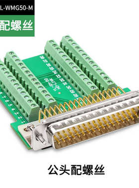 接头公母针db50板焊接3db50 头 50柱焊接线端子免排转接插头免 头