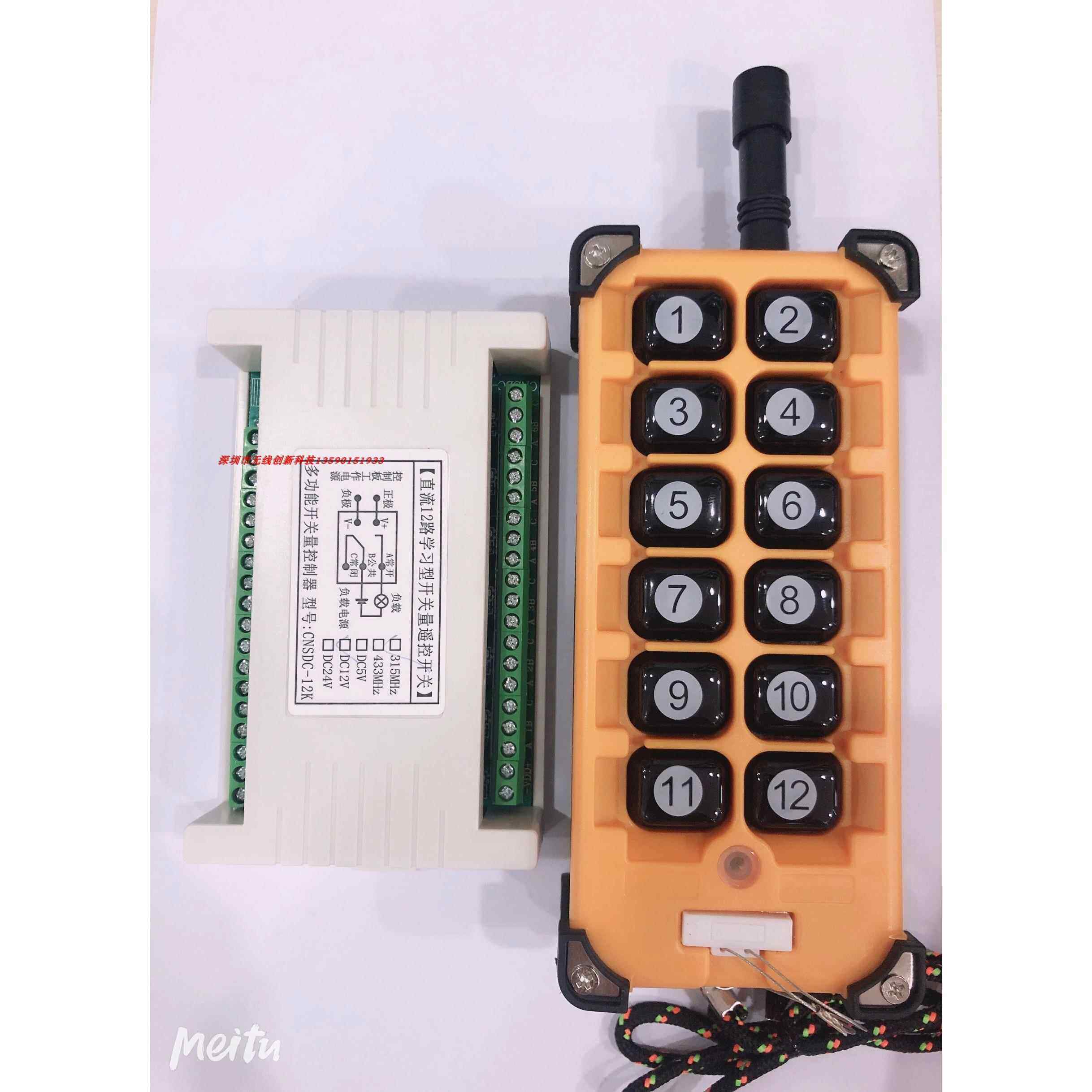 12V24V220V 8路无线遥控开关多功能12路接收控制器大功率遥控器