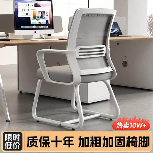 办公椅舒适久坐家用靠背椅员工会议室椅学生写字书桌简约电脑椅子