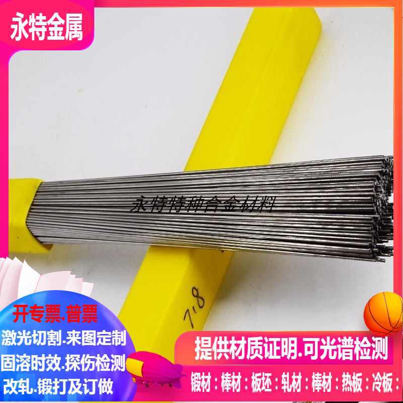 17-4PH/S17400/1.4542沉淀不锈钢研磨棒2/3/4/5/6/7/8/9/10/15/20