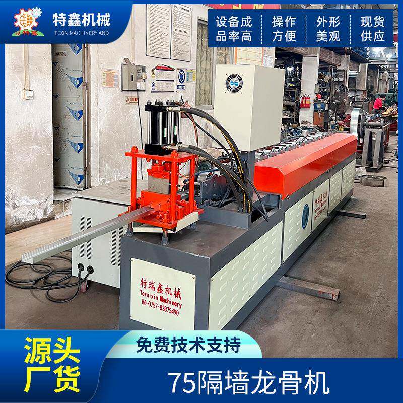 轻钢别墅龙骨设备C型T型龙骨生产设备隔墙龙骨机金属成型设备