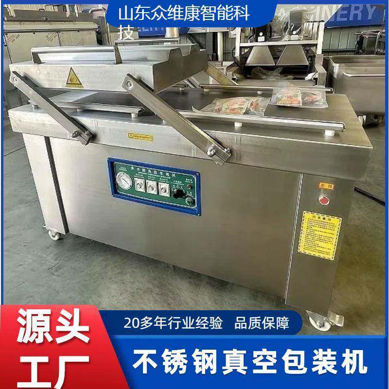 摆盖式真空包装机酸菜袋装锁鲜封口机海鲜水产抽真空设备