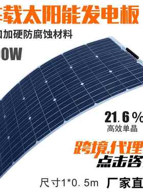 房车载顶车太阳能充电动越野车100W18伏太阳能电池板房车专用光伏