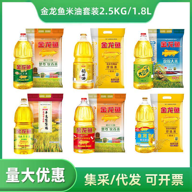 金龙鱼大豆油1.8L+丝苗米2.5kg食用油米组合家用粮油大米组合套餐