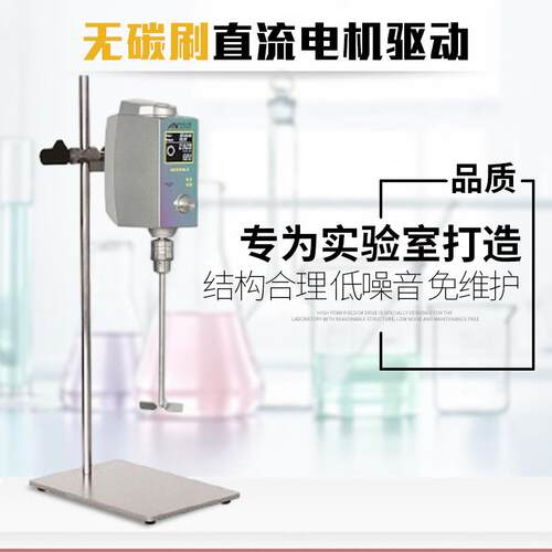 AM200W-O昂尼实验室用搅拌机小型置顶式直流恒速搅拌仪器现货直销
