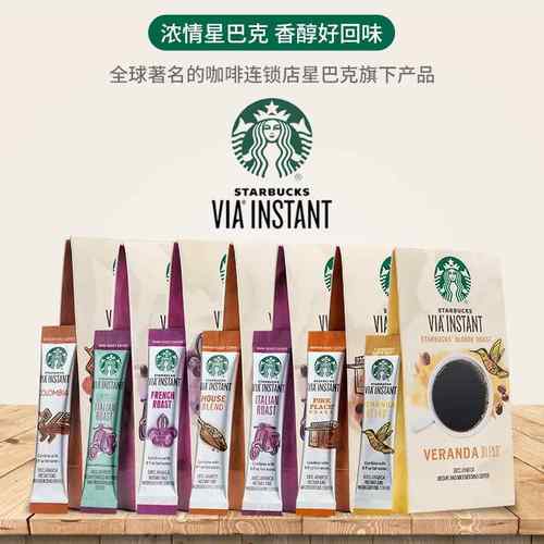 代购美版星巴巴Starbucks VIA黑速溶 免煮纯黑咖啡无糖无奶随机6