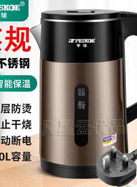 香港电热水壶3升1500W恒温烧水壶全自动不锈钢304保温防烫家用