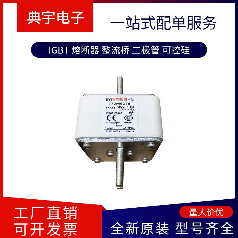 熔断器170M6833683468356839685868596860型号齐全