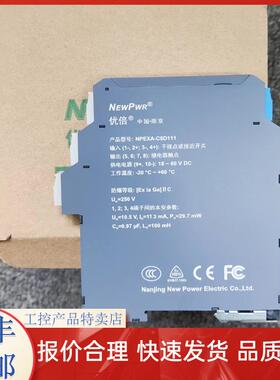 优倍安全栅 NPEXA-C21L NPEXA-CM31 NPEXA-CM311 NPEXA-CM31H