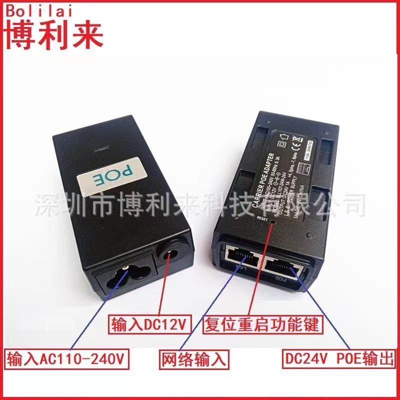 百兆POE电源 ac转DC电源模块 升压DC12V转DC24V1A带复位开关电源