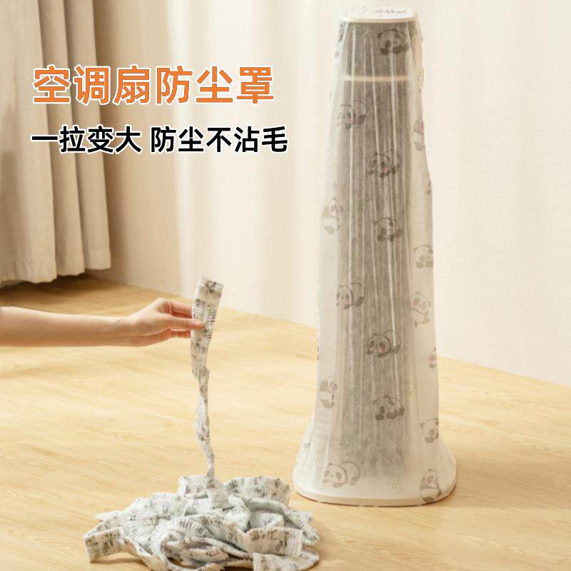 取暖器防尘罩2026新款电器罩塔式落地扇遮灰电暖气通用空调风扇罩