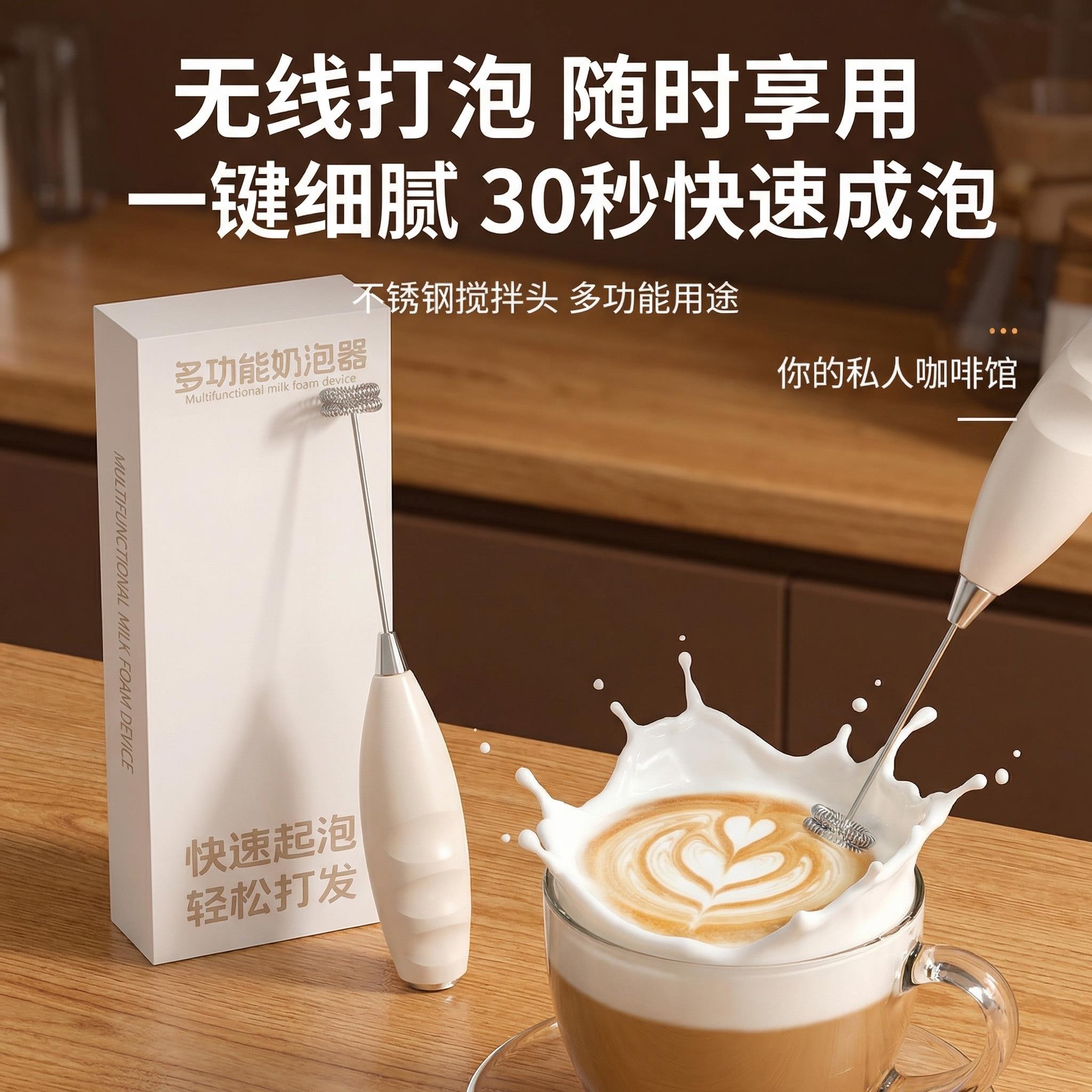 咖啡专用打泡器冻干咖啡打泡器专业奶泡器家用牛奶搅拌器手持打泡图片
