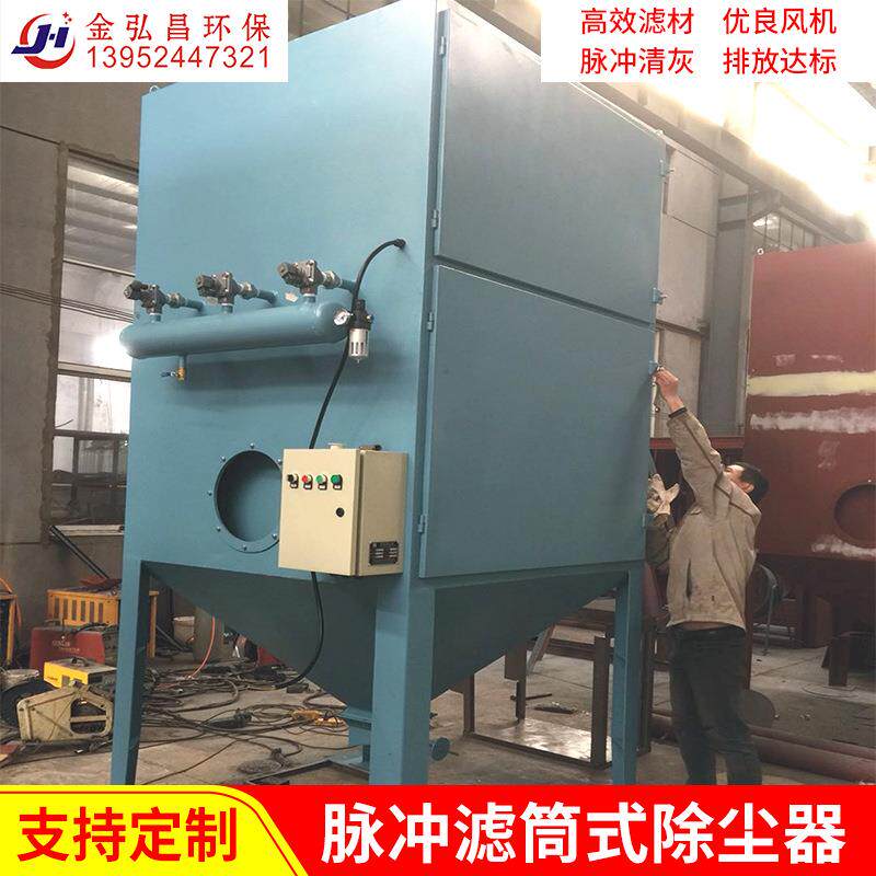 金弘昌脉冲袋式除尘器 斜插式滤筒除尘器 中央高真空车间除尘系统