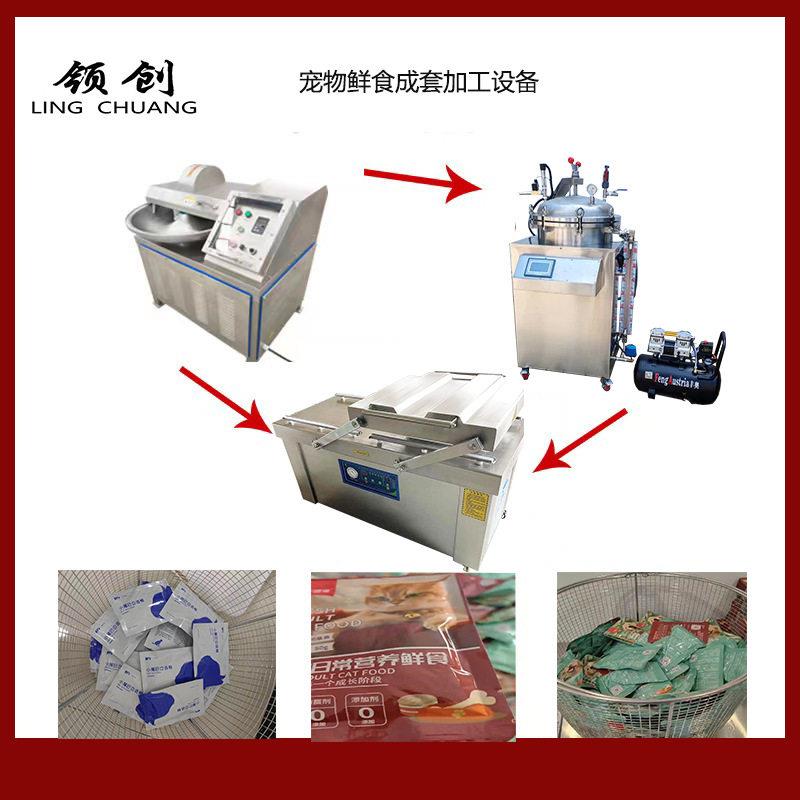 宠物零食杀菌锅全自动水浴式灭菌锅狗粮猫粮宠物食品温杀菌锅