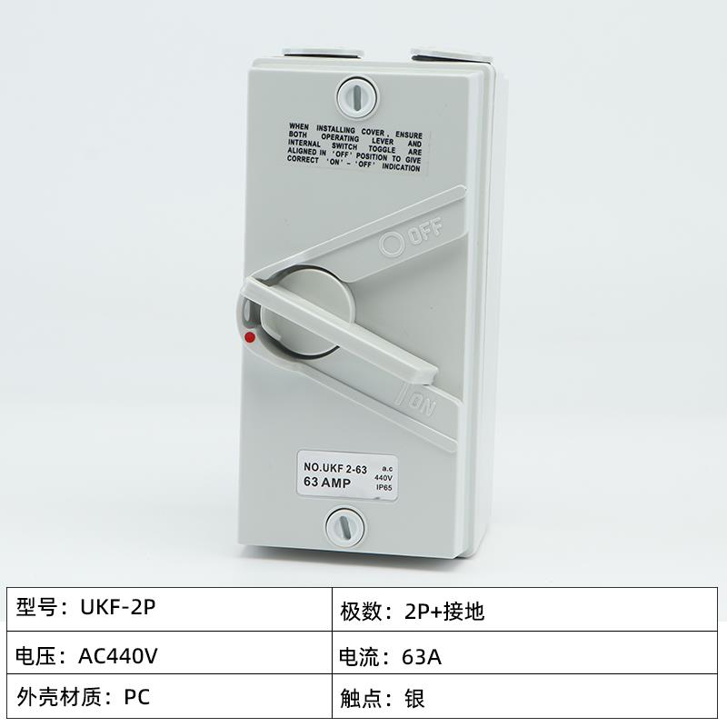 新款户外防水隔开关离三相四线UKF-4P3A/35A0A室外防雨负荷6开2关