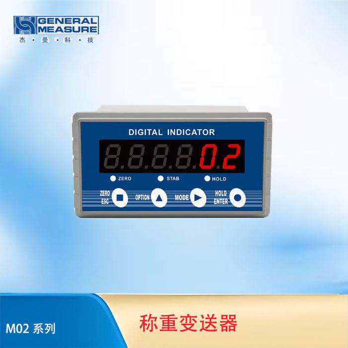 杰曼M02嵌入式称重变送器 测力称重显示控制器仪表 称重变送仪表