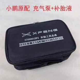 于所有车点烟器取电 适用于 小鹏原配打气机120W 补胎液450ML套装