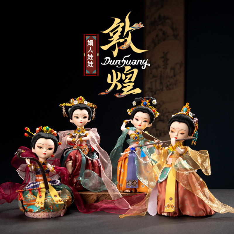 中国风敦煌飞天绢人娃娃四大美女摆件特色手工艺礼品出国送老外