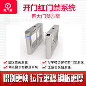 考勤校园门禁系统闸系统推送商场人脸识别门禁通道人行管理系统摆