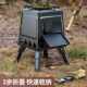炉灶折叠户外炉具露营野外柴炉子野炊便携火炉炊具