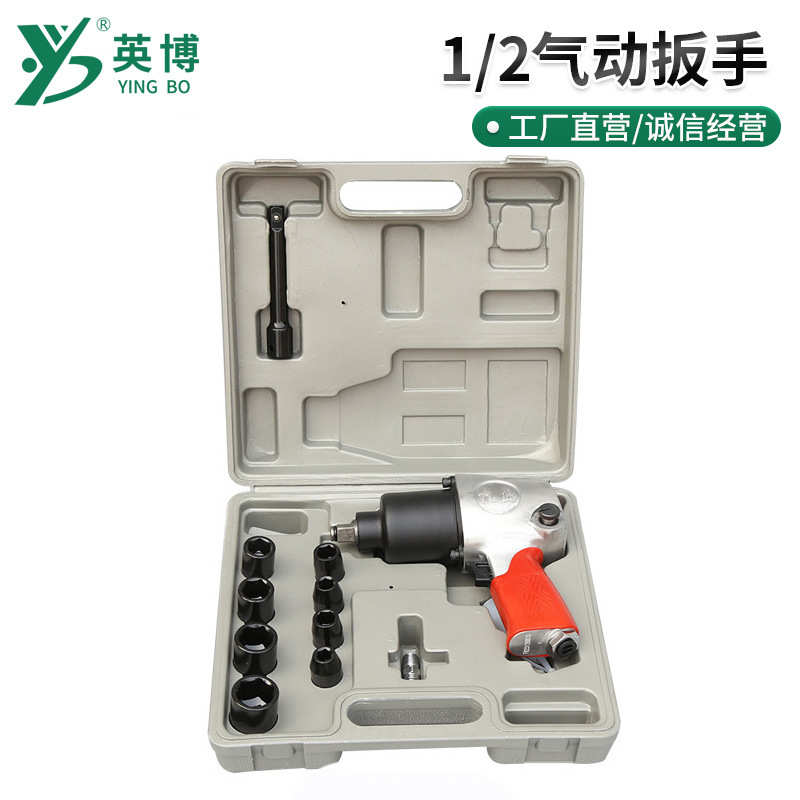 批发1/2气动扳手 风动扳小风炮 气动工具大扭力冲击扳手风炮机